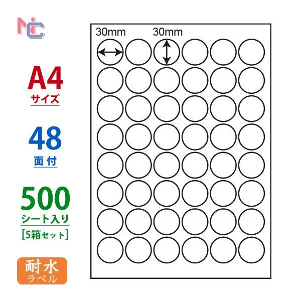 FCL-75(L5) 耐水 耐熱 耐寒 耐久 フィルムラベル 5ケースセット 500シート A4 48面 30×30mm レーザープリンタ用 ナナタフネスラベル FCL75 ナナクリエイト 正円 | nana