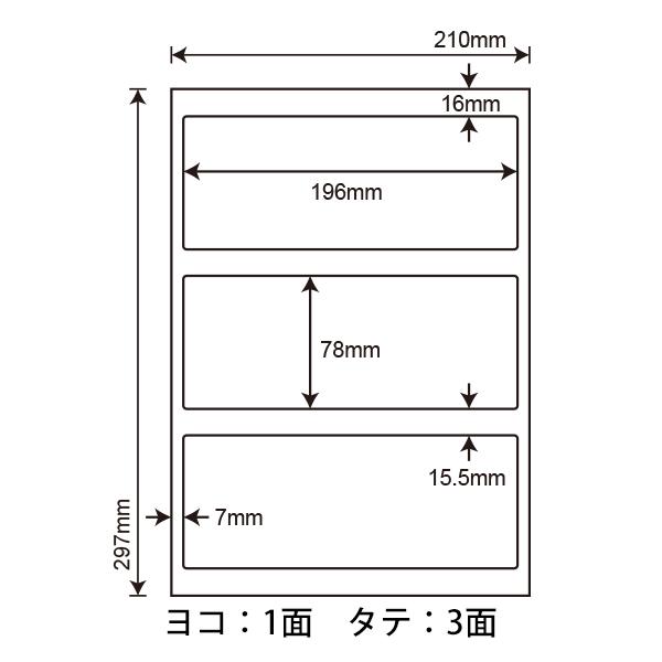 FCL-76(L) 耐水 耐熱 耐寒 耐久 フィルムラベル 1ケース 100シート A4 3面 196×78mm レーザープリンタ用 ナナタフネスラベル FCL76 ナナクリエイト_1
