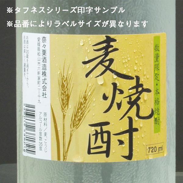 FCL-76(L) 耐水 耐熱 耐寒 耐久 フィルムラベル 1ケース 100シート A4 3面 196×78mm レーザープリンタ用 ナナタフネスラベル FCL76 ナナクリエイト_5