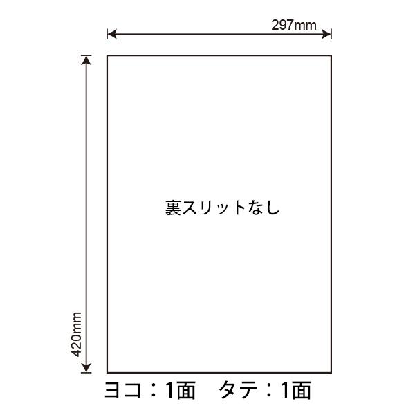 FCL7-A3(L2) A3 耐水 耐熱 耐寒 耐久 フィルムラベル 2ケースセット 200シート A3ノーカット 297×420mm レーザープリンタ用 ナナタフネスラベル ナナクリエイトの画像