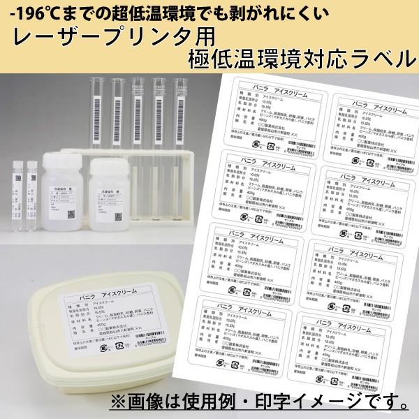 FCL-7MG(L) 極低温環境対応ラベルシール/A4/1面/ノーカット/100シート 210×297mm カラーレーザープリンタ専用 ナナクリエイト 東洋印刷 ナナラベル