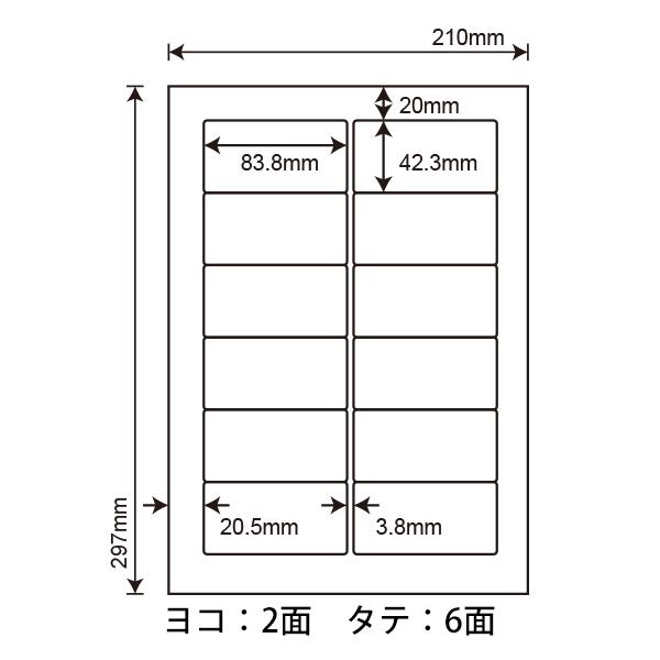 FJA210(VP2) ラベルシール 2ケースセット 1000シート A4 12面 83.8×42.3mm 宛名ラベル マルチタイプ 東洋印刷 ナナワード FJA210_1