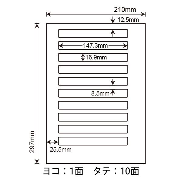 LDW10B(L) ラベルシール 1袋 100シート A4 10面 147.3×16.9mm マルチタイプラベル 東洋印刷 ナナワード LDW10B｜nana｜02