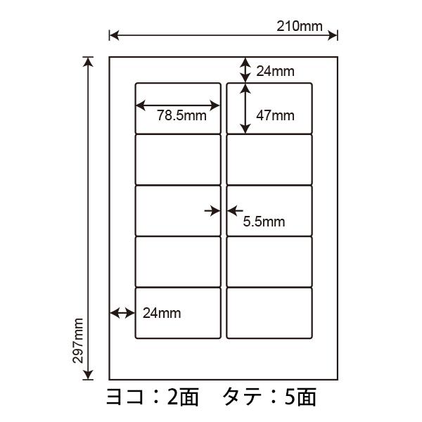 LDW10MKF(VP5) 再剥離ラベルシール 5ケースセット 2500シート A4 10面 78.5×47mm マルチタイプ 表示・宛名ラベル 東洋印刷 ナナワード LDW10MKF_1