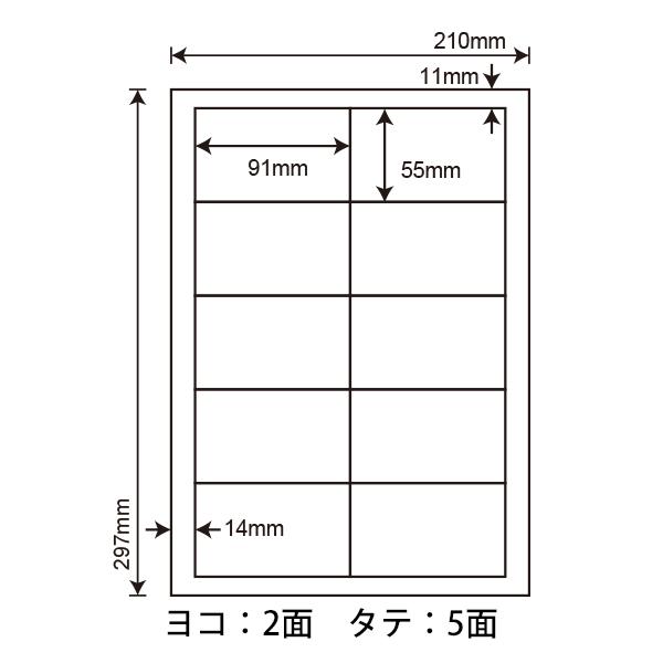 nana LDW10MP(L) ラベルシール 1袋 100シート A4 10面 91×55mm