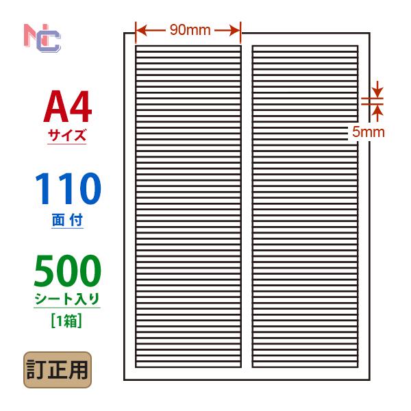 Ldw110ew Vp 訂正用ラベルシール 1ケース 500シート 110面 90 5mm マルチタイプラベル 下地が隠れる訂正シール 東洋印刷 細い Ldw110ew Vp ナナクリエイト ヤフーshop 通販 Yahoo ショッピング
