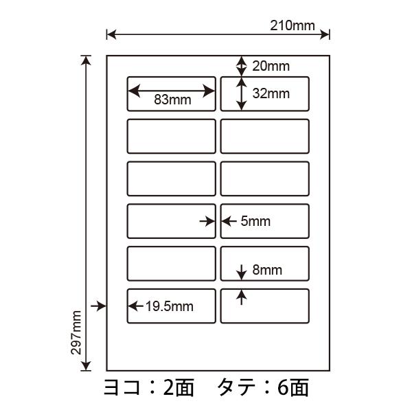 LDW12PE(VP) ラベルシール 1ケース 500シート A4 12面 83×32mm マルチタイプ 宛名ラベル 商用ラベル 東洋印刷 nana LDW12PE_1