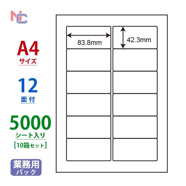 LDW12PGA シンプルパック(VP10) ラベルシール 10ケースセット 5000シート A4 12面 83.8×42.3mm 宛名ラベル マルチタイプ nana 東洋印刷 LDW12PGA