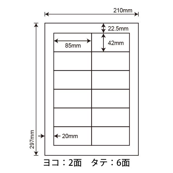 nana LDW12Pi(L) ラベルシール 1袋 100シート A4 12面 85×42mm マルチ