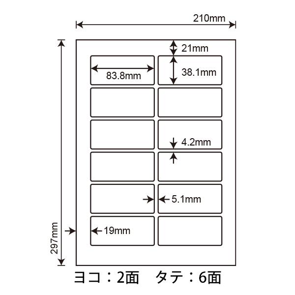 nana LDW12PJ(L) ラベルシール 1袋 100シート A4 12面 83.8×38.1mm