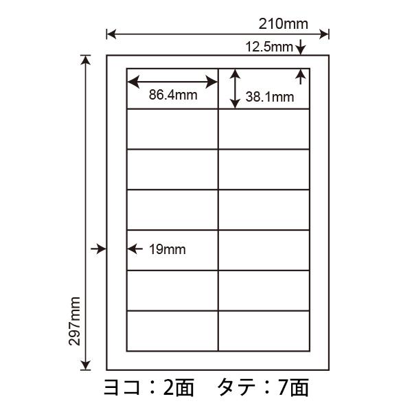 LDW14QA シンプルパック(VP2) ラベルシール 2ケースセット 1000シート A4 14面 86.4×38.1mm 宛名 表示ラベル マルチタイプ ナナクリエイト nana LDW14QA｜nana｜02