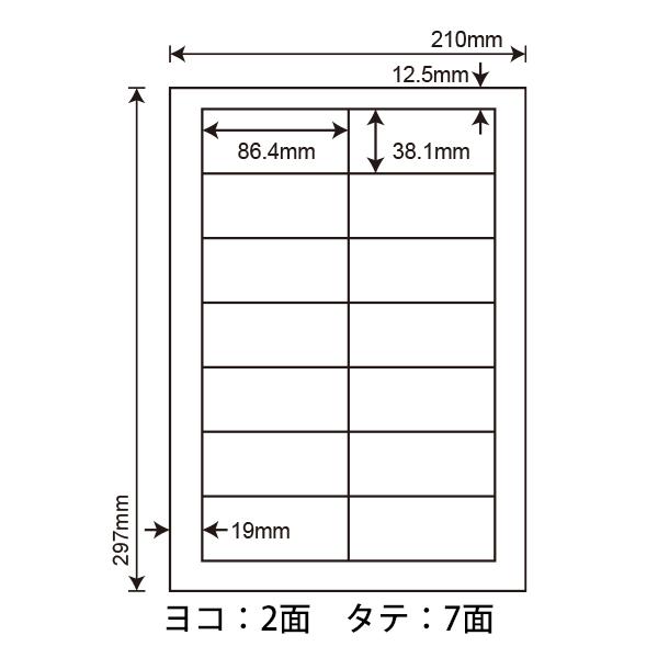LDW14QF(VP5) 再剥離 ラベルシール 5ケースセット 2500シート A4 14面 86.4×38.1mm マルチタイプ 宛名・表示ラベル 東洋印刷 ナナワード LDW14QF_1