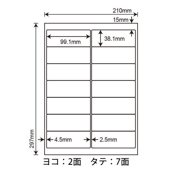 LDW14QHF(VP3) 再剥離 ラベルシール 3ケースセット 1500シート A4 14面 99.1×38.1mm マルチタイプ 宛名・表示ラベル 東洋印刷 ナナワード LDW14QHF_1