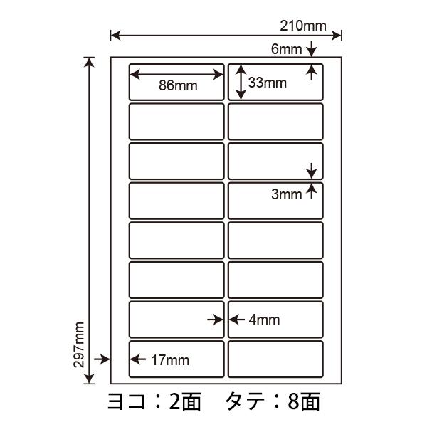 LDW16UHF(VP3) 再剥離 ラベルシール 3ケースセット 1500シート A4 16面 86×33mm マルチタイプ 表示・管理ラベル 東洋印刷 ナナワード LDW16UHF_1