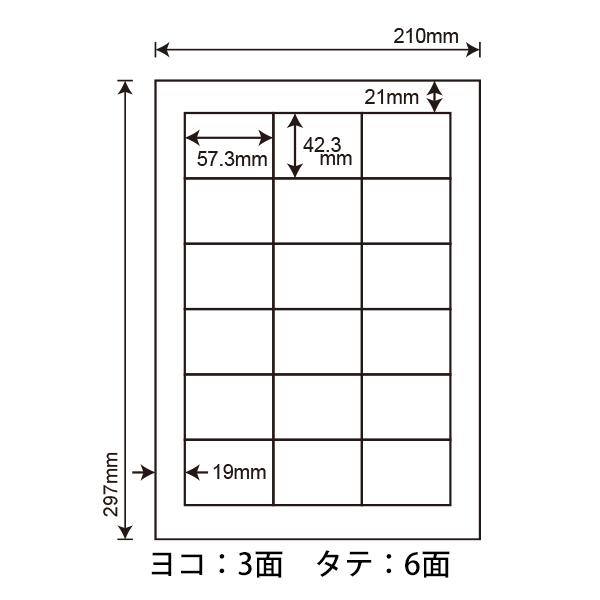 LDW18PF(VP3) 再剥離 ラベルシール 3ケースセット 1500シート A4 18面 57.3×42.3mm マルチタイプ 表示・商用ラベル 東洋印刷 ナナワード LDW18PF_1