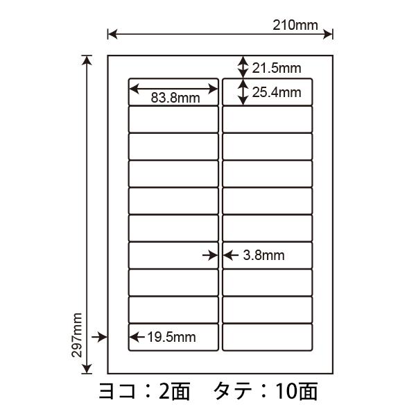 LDW20B(VP5) ラベルシール 5ケースセット 2500シート A4 20面 83.8×25.4mm マルチタイプ 表示・商用ラベル プリンタラベル 東洋印刷 ナナワード LDW20Bの画像