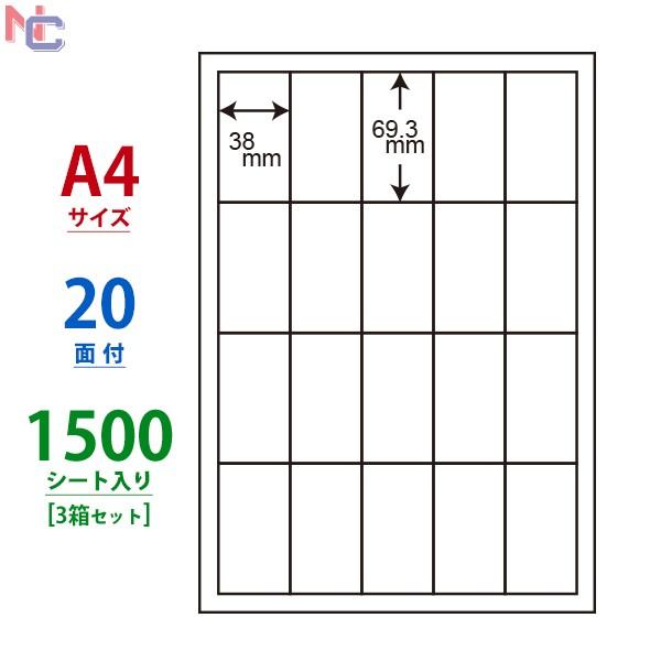 LDW20S(VP3) ラベルシール 3ケースセット 1500シート A4 20面 38×69.3mm マルチラベル 表示ラベル 印刷ラベル 東洋印刷 ナナワード ナナラベル LDW20S|nana|02