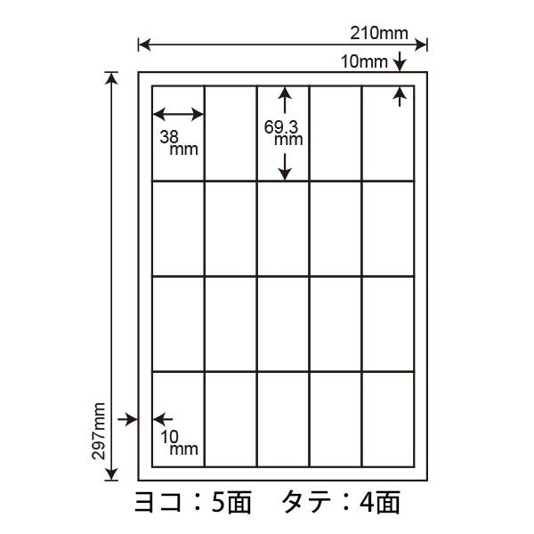 LDW20SF(VP2) 再剥離 ラベルシール 2ケースセット 1000シート A4 20面 38×69.3mm マルチタイプラベル 表示ラベル 東洋印刷 ナナワード LDW20SF｜nana｜02