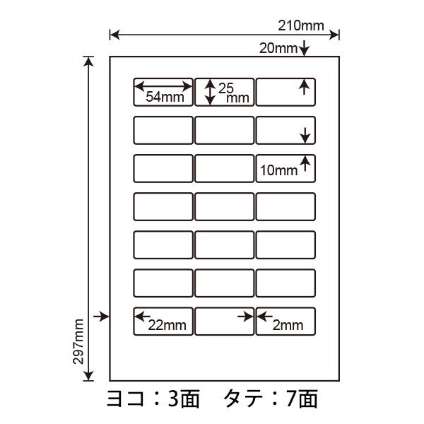LDW21QCF(VP3) 再剥離ラベルシール 3ケースセット 1500シート A4 21面 54×25mm マルチタイプラベル 表示ラベル ナナクリエイト 東洋印刷 ナナワード LDW21QCF_1