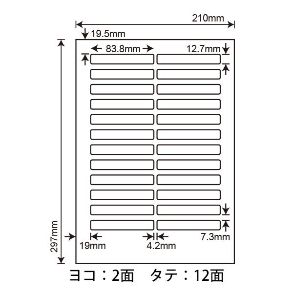 LDW24EBF(VP3) 再剥離ラベルシール 3ケースセット 1500シート A4 24面 83.8×12.7mm 管理ラベル マルチタイプ 東洋印刷 ナナワード ナナラベル LDW24EBF_1
