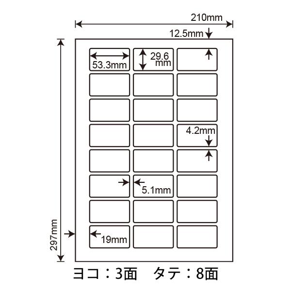 LDW24UBF(VP3) 再剥離ラベルシール 3ケースセット 1500シート A4 24面 53.3×29.6mm 表示ラベル マルチタイプ 東洋印刷 ナナワード ナナラベル LDW24UBF_1