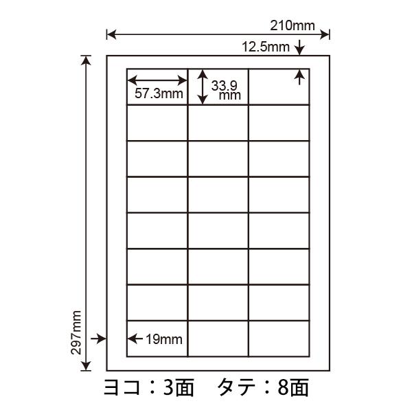 LDW24UF(VP3) 再剥離ラベルシール 3ケースセット 1500シート A4 24面 57.3×33.9mm 宛名ラベル マルチタイプ 東洋印刷 ナナワード ナナラベル LDW24UF_1