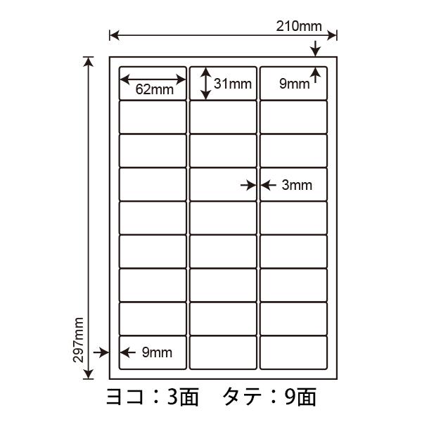 LDW27CF(VP5) 再剥離 ラベルシール 5ケースセット 2500シート A4 27面 62×31mm マルチタイプ 表示・商用ラベル 東洋印刷 ナナワード ナナラベル LDW27CF_1