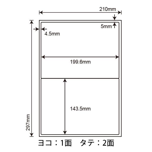 LDW2iBF(VP3) 再剥離ラベルシール 3ケースセット 1500シート A4 2面 199.6×143.5mm マルチタイプ 表示・管理ラベル 東洋印刷 ナナワード LDW2iBF_1