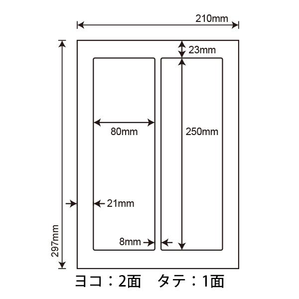 LDW2Z(L) ラベルシール 1袋 100シート A4 2面 80×250mm マルチタイプラベル nana ナナラベル 東洋印刷 ナナワード LDW2Z|nana|02