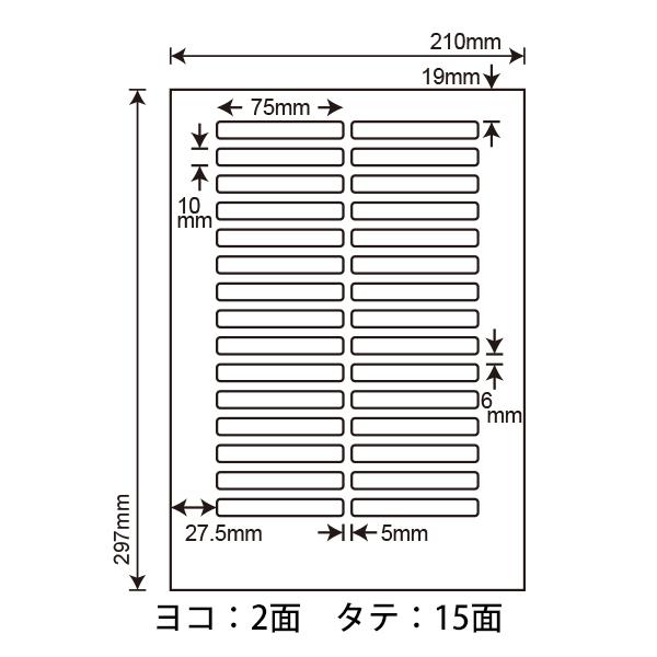nana LDW30OB(L) ラベルシール 1袋 100シート A4 30面 75×10mm nana LDW30OB(L) ラベルシール 1袋 100シート A4 30面 75×10mm