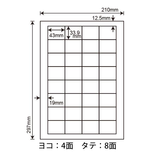 LDW32U(VP3) ラベルシール 3ケースセット 1500シート A4 32面 43×33.9mm マルチタイプ 表示・管理ラベル 東洋印刷 ナナワード LDW32U