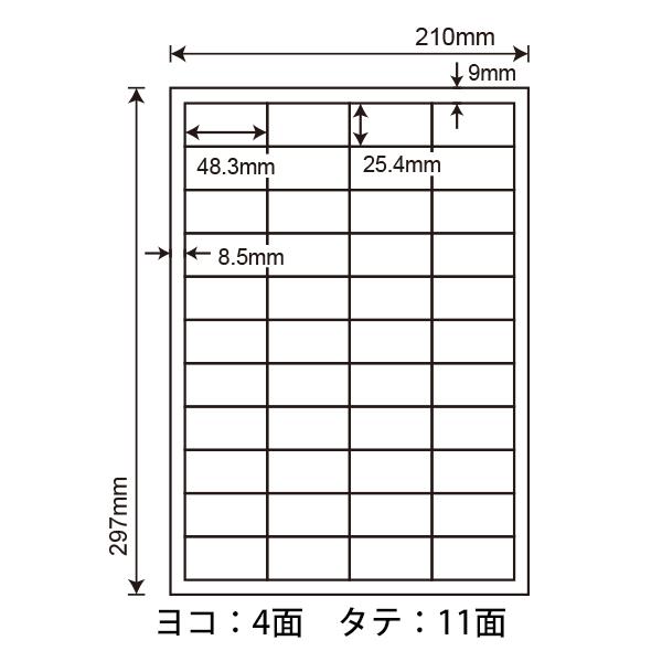 LDW44CEA シンプルパック(VP10) ラベルシール 10ケースセット 5000シート A4 44面 48.3×25.4mm 表示・商用ラベル プリンタラベル マルチ ナナラベル LDW44CEAの画像