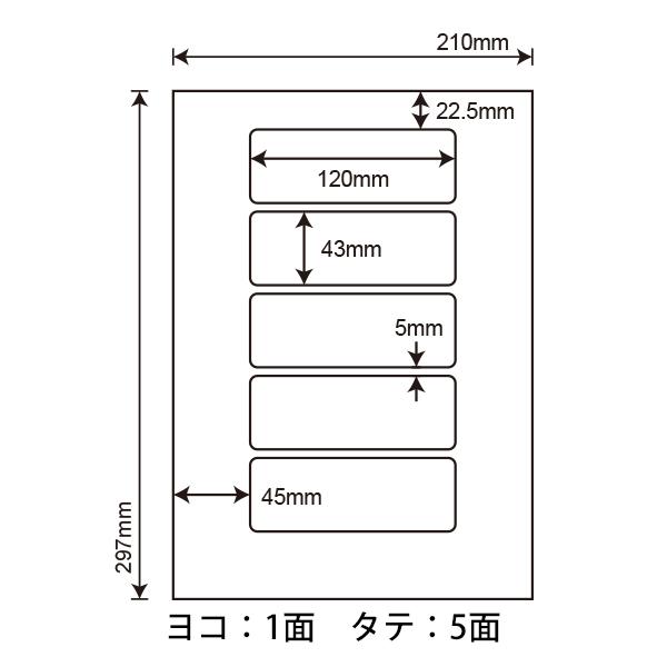 nana LDW5M(L) ラベルシール 1袋 100シート A4 5面 120×43mm nana LDW5M(L) ラベルシール 1袋 100シート A4 5面 120×43mm