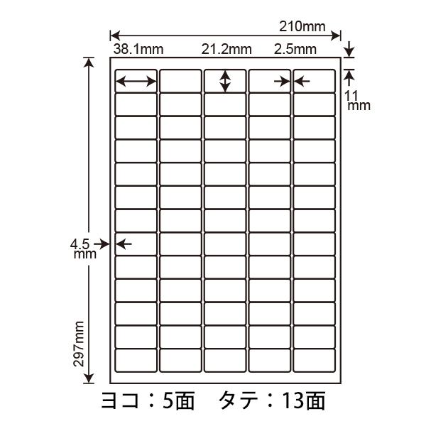 LDW65K(VP5)  ラベルシール 5ケースセット 2500シート A4 65面 38.1×21.2mm マルチラベル 表示・商用ラベル 管理ラベル 東洋印刷 ナナワード LDW65K｜nana｜02