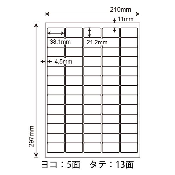 nana LDW65KW(L) 訂正用ラベルシール 1袋 100シート A4 65面 38.1mm