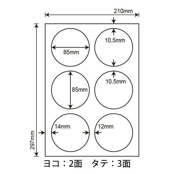 LDW6GL（VP5） ラベルシール 5ケースセット 2500シール A4 6面 直径