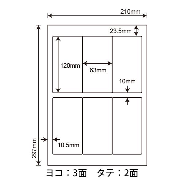 LDW6H(VP3) ラベルシール 3ケースセット 1500シート A4 6面 63×120mm マルチタイプラベル ナナワード ナナラベル 東洋印刷 nana LDW6H｜nana｜02