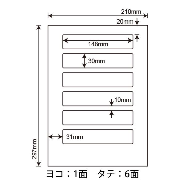 LDW6PB(VP) ラベルシール 1ケース 500シート A4 6面 148×30mm マルチタイプラベル ナナワード 東洋印刷 細長ラベル ナナラベル nana LDW6PB_1