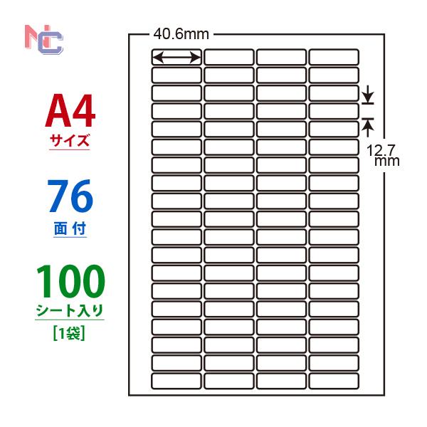 LDW76X(L) ラベルシール 1袋 100シート A4 76面 40.6×12.7mm マルチラベル 表示・商用ラベル 管理ラベル 東洋印刷 ナナワード LDW76X :LDW76X-L:ナナクリエイト ヤフーShop - 通販 - Yahoo!ショッピング LDW76X(L) ラベルシール 1袋 100シート A4 76面 40.6×12.7mm マルチラベル 表示・商用ラベル 管理ラベル 東洋印刷 ナナワード LDW76X :LDW76X-L:ナナクリエイト ヤフーShop - 通販 - Yahoo!ショッピング