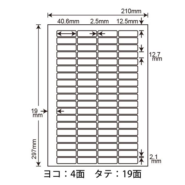 nana LDW76X(L) ラベルシール 1袋 100シート A4 76面 40.6×12.7 nana LDW76X(L) ラベルシール 1袋 100シート A4 76面 40.6×12.7