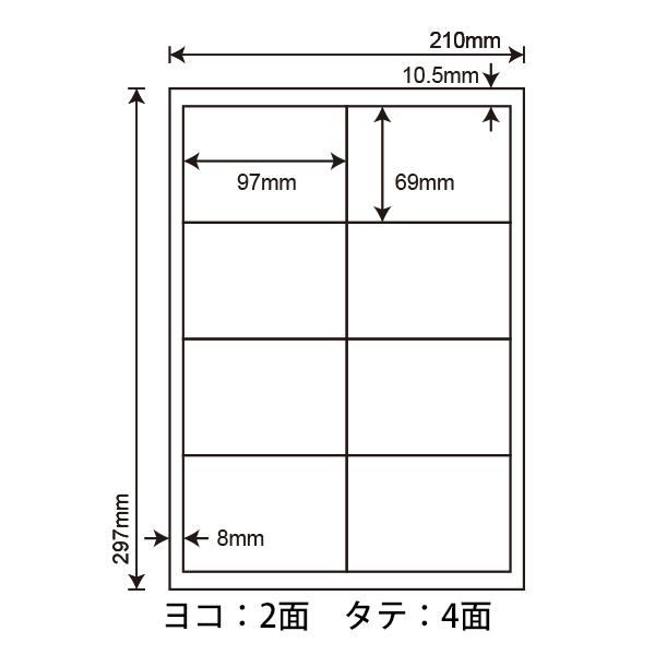 LDW8SKF(VP) 再剥離ラベルシール 1ケース 500シート A4 8面 97×69mm マルチタイプ 表示・荷札ラベル 東洋印刷 ナナワード LDW8SKF_1