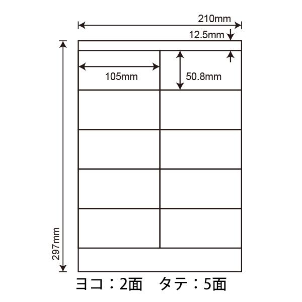 LDZ10MF(VP3) 再剥離ラベルシール 3ケースセット 1500シート A4 10面 105×50.8mm マルチタイプ 表示・商用ラベル 東洋印刷 ナナワード LDZ10MF_1