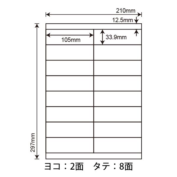 LDZ16U(VP5) ラベルシール 5ケースセット 2500シート A4 16面 105.0×33.9mm 表示・商用ラベル プリンタラベル ナナクリエイト 東洋印刷 ナナワード ナナラベル_1