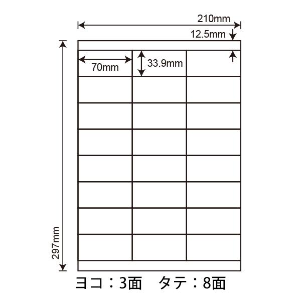 LDZ24UF(VP5) 再剥離ラベルシール 5ケースセット 2500シート A4 24面 70×33.9mm バーコードラベル マルチタイプ 東洋印刷 ナナワード LDZ24UF_1