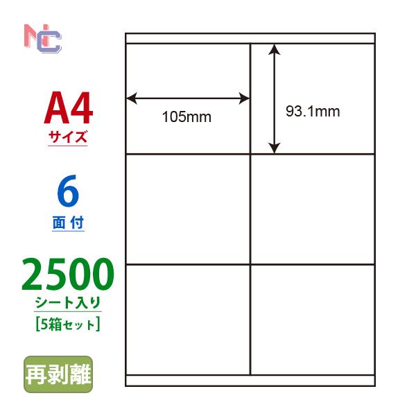 東洋印刷 ナナワード ラベル 再剥離ラベル LDZ6GBF(VP5) 屋外用ラベル