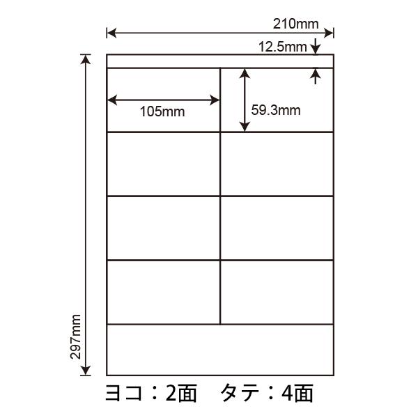 ⭐︎さま専用ページ nana LDZ8S(VP) ラベルシール 1ケース 500シート A4 8面 105×59.3mm