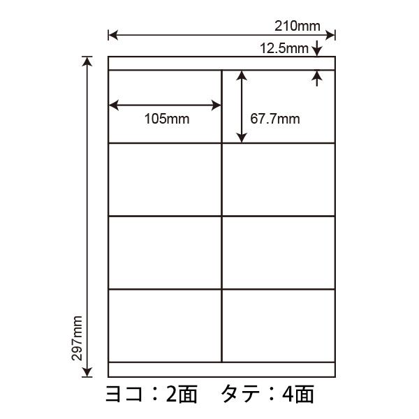 LDZ8UF(VP5) 再剥離ラベルシール 5ケースセット 2500シート A4 8面 105×67.7mm マルチタイプ 表示・荷札ラベル 東洋印刷 ナナワード LDZ8UF_1