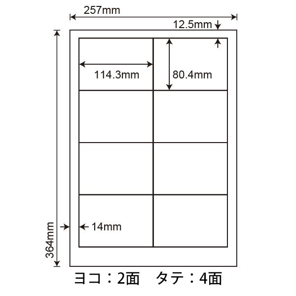 LEW8S(VP3) ラベルシール 3ケースセット 1500シート B4 8面 114.3×80.4mm マルチタイプ 表示・商用ラベルシール ナナワード ナナラベル LEW8S_1