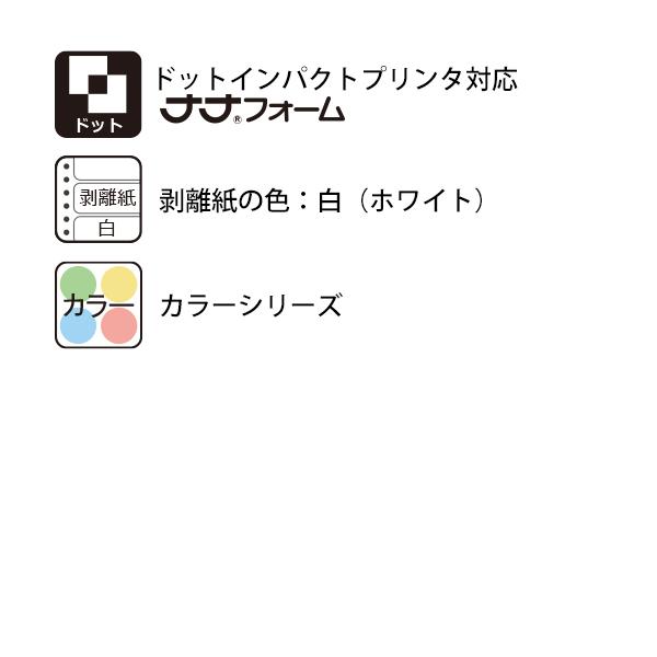 M15EY(VP) 20面 連続ラベル カラータックフォーム M15E同型 東洋印刷 ナナフォーム カラータイプ ナナラベル 連帳ラベル イエロー
