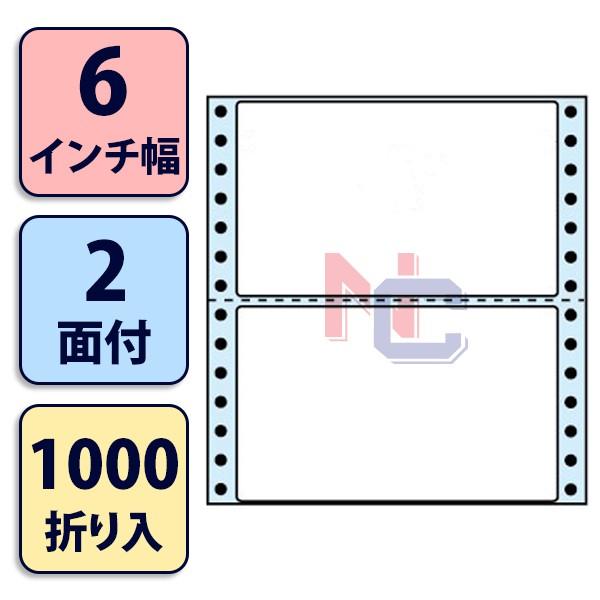 NC06iB(VP) ミシン入連帳ラベルブルーセパ 2面 1000折 140×85mm タックフォーム ラベルシール ナナクリエイト東洋印刷ナナラベル 強粘着 6インチ幅